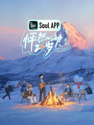 怦然心动20岁冬季