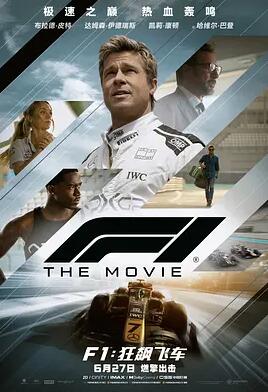 F1狂飙飞车