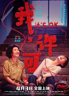 我许可封面图